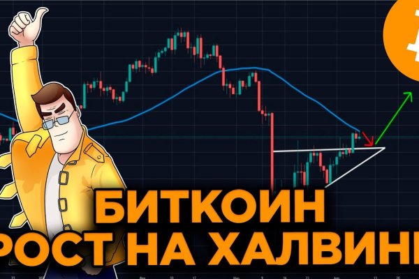 Kraken площадка